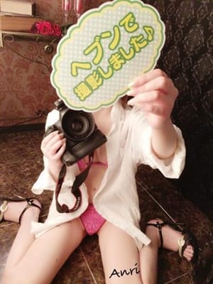 あんり