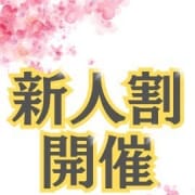 「⭐️新人割開催⭐️」05/13(月) 14:54 | 折り紙 ORIGAMIのお得なニュース