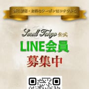「～公式LINE～」04/27(土) 20:00 | SMELL TOKYOのお得なニュース