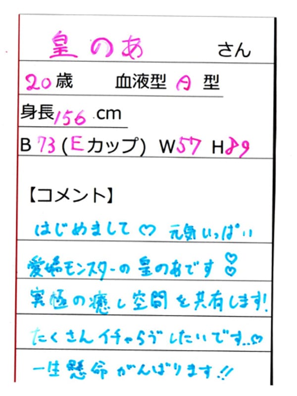 皇のあ
