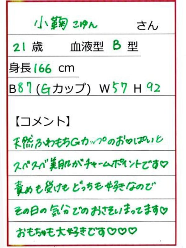 KOYUN