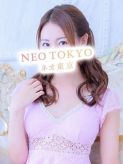 夏目 りお|NEO TOKYO (ネオ東京)でおすすめの女の子