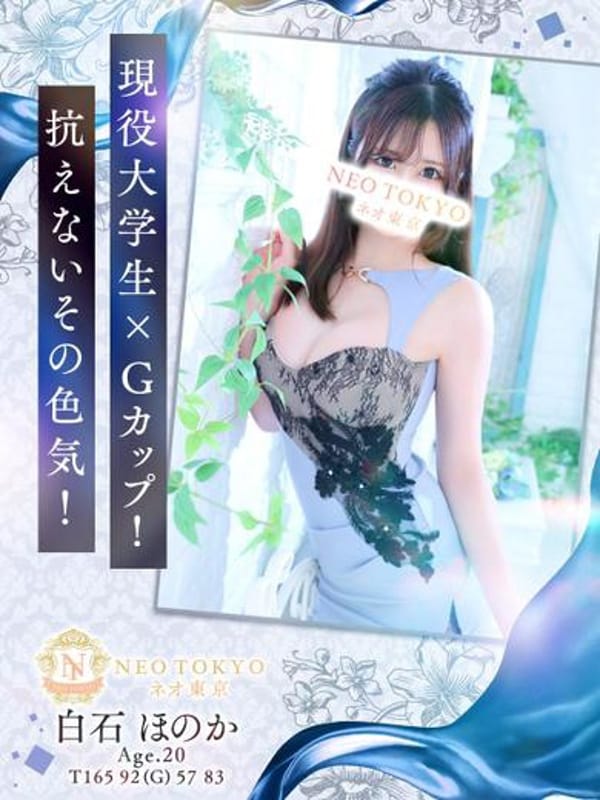Honoka Shiraishi