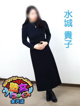 水城貴子|熟女パラダイス金沢店（カサブランカグループ）で評判の女の子