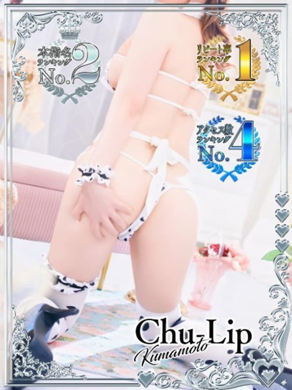 Miru
