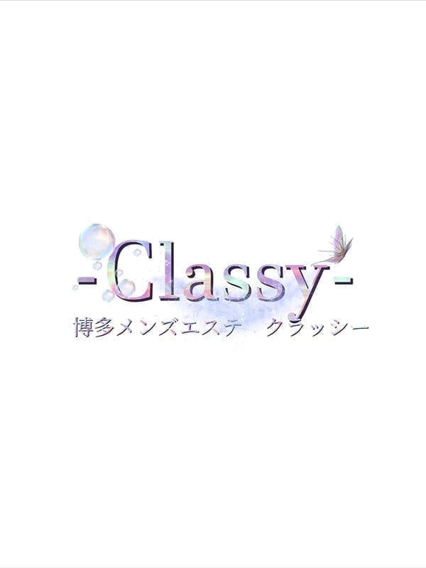 classy(Classy)のプロフ写真1枚目