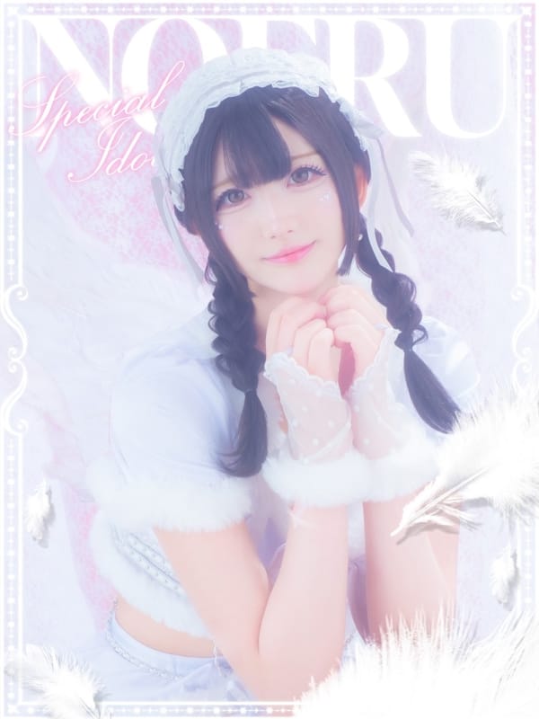 NOERU