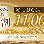 オールタイム使用可能！★新規割★|ANETIA～アネティア～