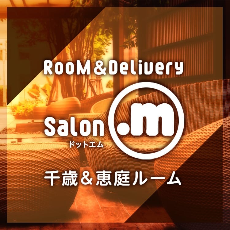 「12月12日待望の【恵庭ルーム】 OPEN！」06/03(月) 17:30 | RooM＆Delivery Salon .m(ドットエム)恵庭ルームのお得なニュース