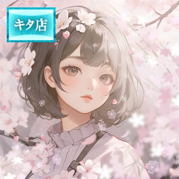 桜子【サクラコ】