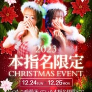 「12/24＆25 本指名様イベント」12/25(月) 16:40 | Mrs.Dandy Ikebukuroのお得なニュース