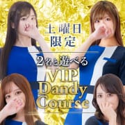 土曜日限定 -VIP Dandy Course-|Mrs.Dandy Ikebukuro