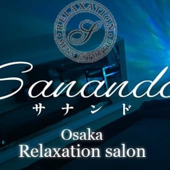 ☆お得情報☆ | sanando(サナンド)(日本橋・千日前)