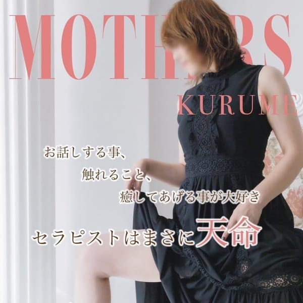 【MOTHERS久留米店】4月GRANDOPEN|Mother's 久留米店