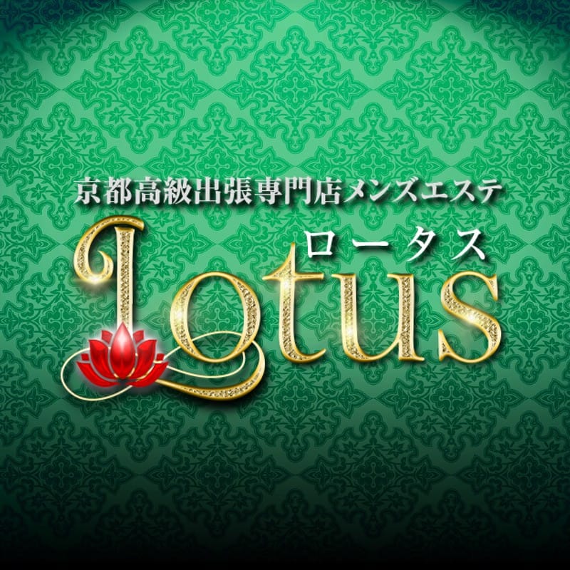 「紹介割！」04/23(火) 17:02 | 京都高級出張メンズエステ Lotus～ロータス～のお得なニュース