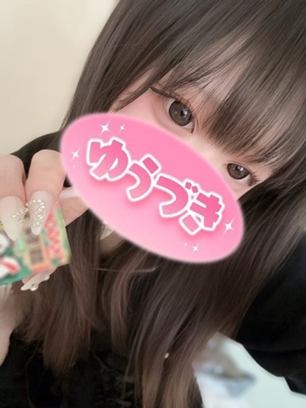 める