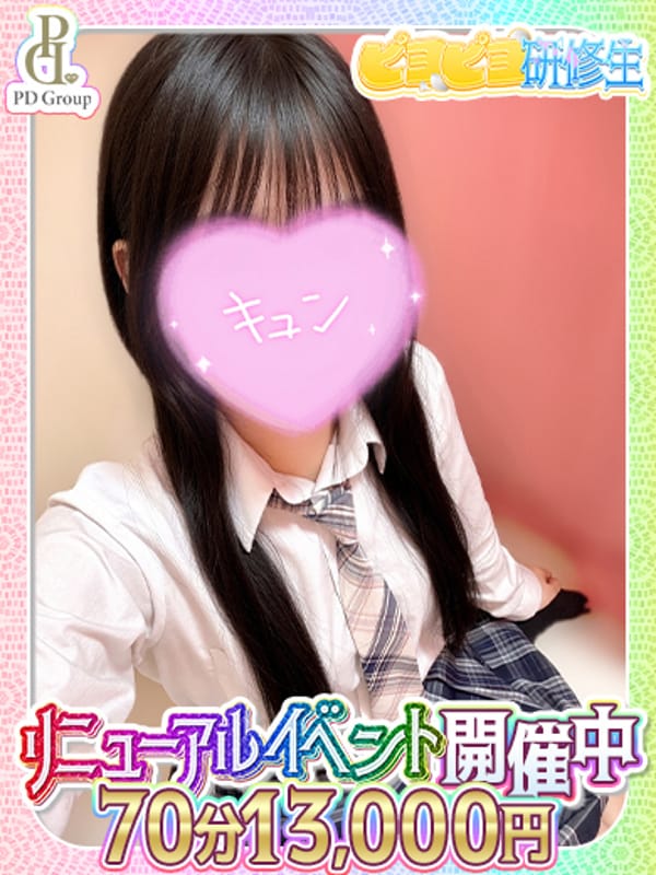 EMIRU