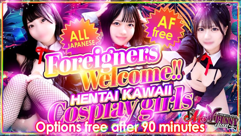 Super Masochistic Reverse Bunny Girl Sakae Higashishinmachi Store