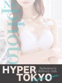 一条みやび|HYPER TOKYOでおすすめの女の子