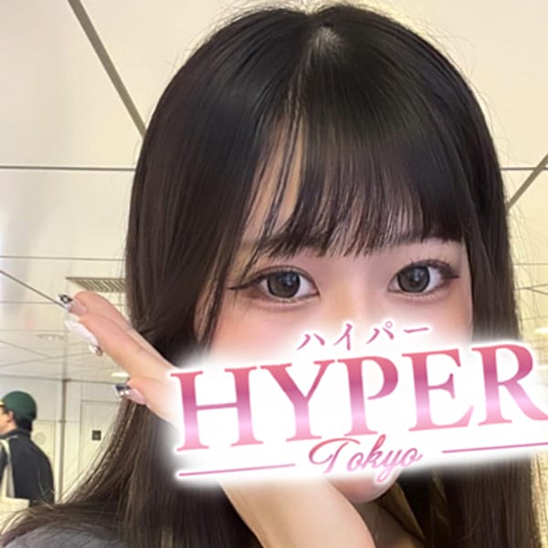 平井まな【モデル系G乳ギャップ萌え♡】 | HYPER TOKYO(池袋)