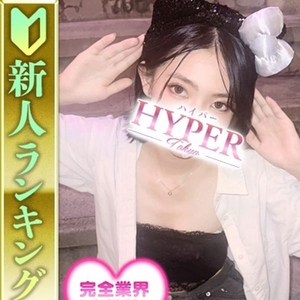 小松なみ【完全未経験☆正統派和美人♪】 | HYPER TOKYO(池袋)