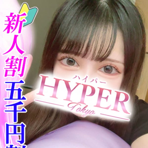 華山みら【超美麗！ハーフ系スレンダー♪】 | HYPER TOKYO(池袋)