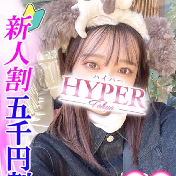 鈴野なごみ【完全未経験のモデル級美人】 | HYPER TOKYO(池袋)