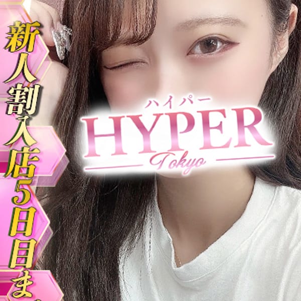 橋本まつり【細身の最強イマドキ美少女♡】 | HYPER TOKYO(池袋)