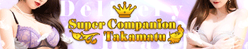 SUPER COMPANION TAKAMATU
