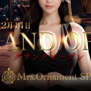 「グランドオープン記念特別クーポン♡【駅ちか限定】」03/13(水) 17:50 | Mrs.Ornament SPAのお得なニュース