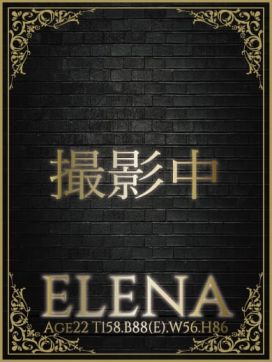 エレナ|BLASTで評判の女の子