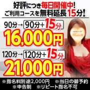 15分無料延長でご案内!(^^)!美魔女揃いのマダム麗|Madam麗