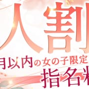 「大阪発の出張ミセスメンズエステ［新人割］3,000円OFF♪」04/27(土) 15:06 | メンエス鉄道のお得なニュース