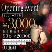 「【GRAND OPENイベント】上田エリア初出店記念の超特価！」04/27(土) 11:24 | CHARMANT 上田・佐久のお得なニュース