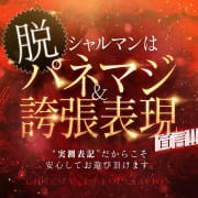 【脱パネマジ】元サラリーマンが風俗店の代表になった経緯が悲惨すぎた|CHARMANT 上田・佐久