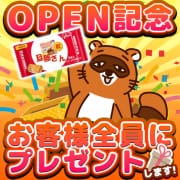 「遊ばれたお客様[全員]にプレゼント★」04/27(土) 18:34 | 旦那さん～今日はお疲れですか～のお得なニュース