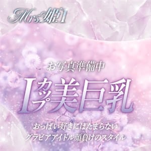 冬月 らん【美巨乳アイカップ♡】 | Mrs.姫1(福岡市・博多)