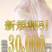 「◆◇◆【新・新規割】◆◇◆」06/16(日) 21:27 | 人妻コレクションのお得なニュース