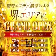 「【油殿】堺東店 GRAND OPEN!」04/25(木) 18:01 | YUDEN～油殿～堺東店のお得なニュース