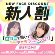 2000円キャッシュバック新人限定割引|ドМな奥様 南大阪店