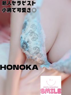穂花☆honoka|men's relaxation SMILEでおすすめの女の子