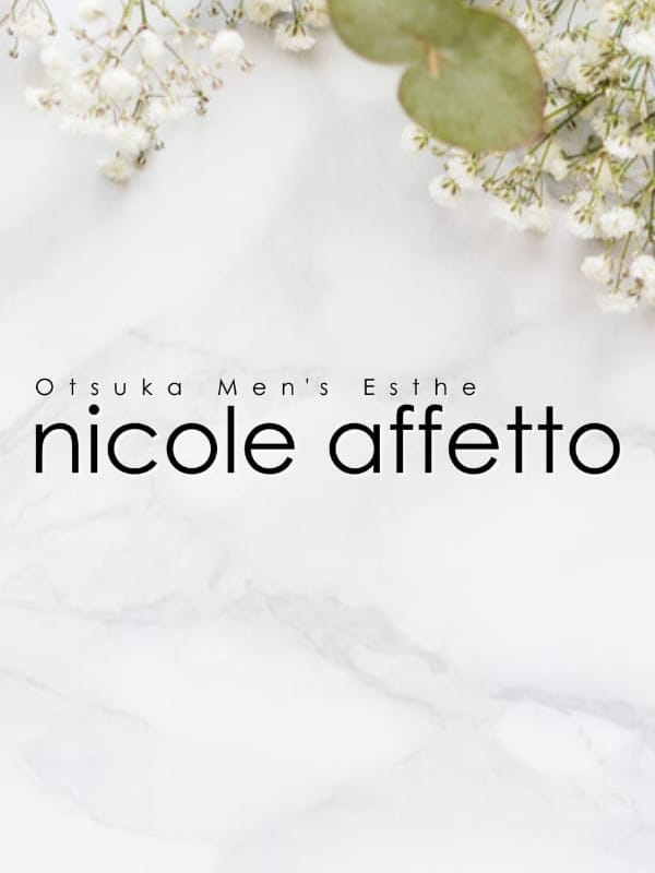 ニコル(nicole affetto(ニコルアフェット))のプロフ写真1枚目
