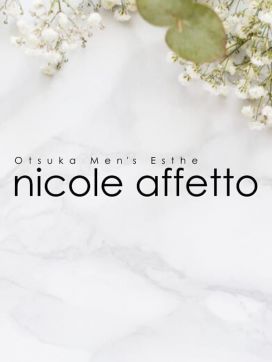 ニコル|nicole affetto(ニコルアフェット)で評判の女の子