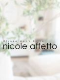 冴島|nicole affetto(ニコルアフェット)でおすすめの女の子