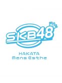 SKBちゃん|SKB48でおすすめの女の子