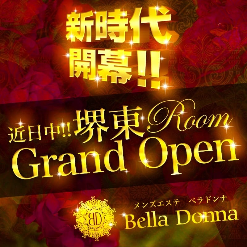 「遂に！！堺東ルームＯＰＥＮ 決定！！！」05/01(水) 03:10 | BELLA DONNA（ベラドンナ）堺東ルームのお得なニュース