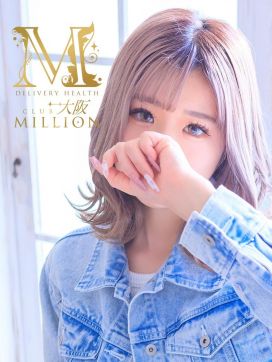 早乙女　葵|CLUB MILLION 大阪で評判の女の子