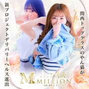 オープニングイベント第2弾開催中！！|CLUB MILLION 大阪