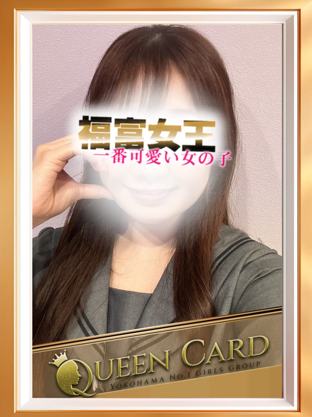 NO.55 松井(Queen Card)のプロフ写真1枚目