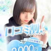 【7月～9月イベント】～口コミ投稿で2000円OFF～|清純女子in那須